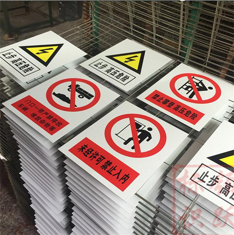 1590072828253973.jpg 电力新罗标牌制作15.jpg